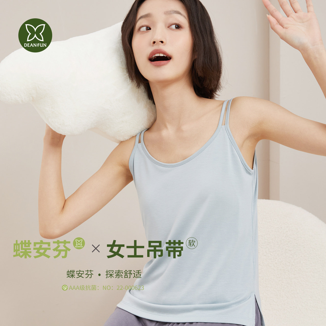 冰丝吊带带附胸垫背心女
