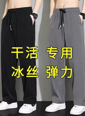 休闲裤男士夏季款直筒垂感宽松潮牌卫裤灰色薄款垂感运动裤男生款