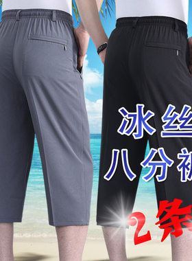 冰丝速干七分运动短裤男夏季薄款宽松大码健身服跑步休闲7分中裤