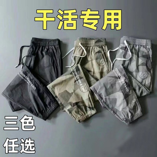 男人干活穿的裤子夏季建筑工地工人耐磨耐脏上班工作服迷彩运动裤