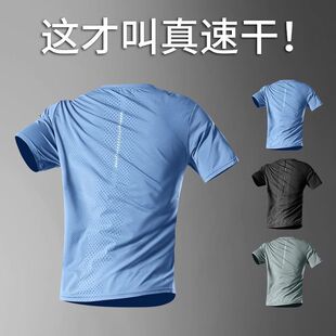 厂家批发网眼拼接速干短袖男款夏季冰丝凉感t恤运动训练健身上衣