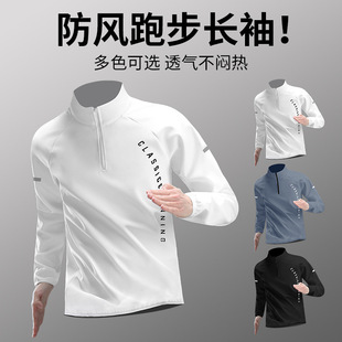 训练服男春夏季衣长袖体育生田径运动t恤跑步上衣外套足球健身衣