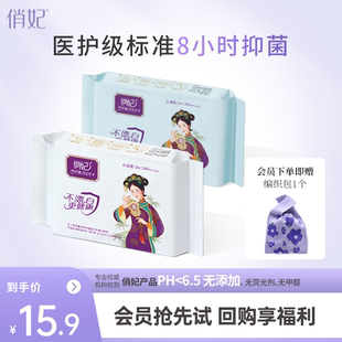 姨媽巾 俏妃衛(wèi)生巾日夜用竹纖維抑菌正品 每個(gè)ID限1份嘗鮮權(quán)益