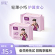 每ID限1份尝鲜权益 俏妃迷你巾超薄透气竹纤维抑菌卫生巾2包