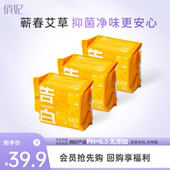 俏妃告白艾草卫生巾迷你巾190mm超薄姨妈巾医护级旗舰店正品