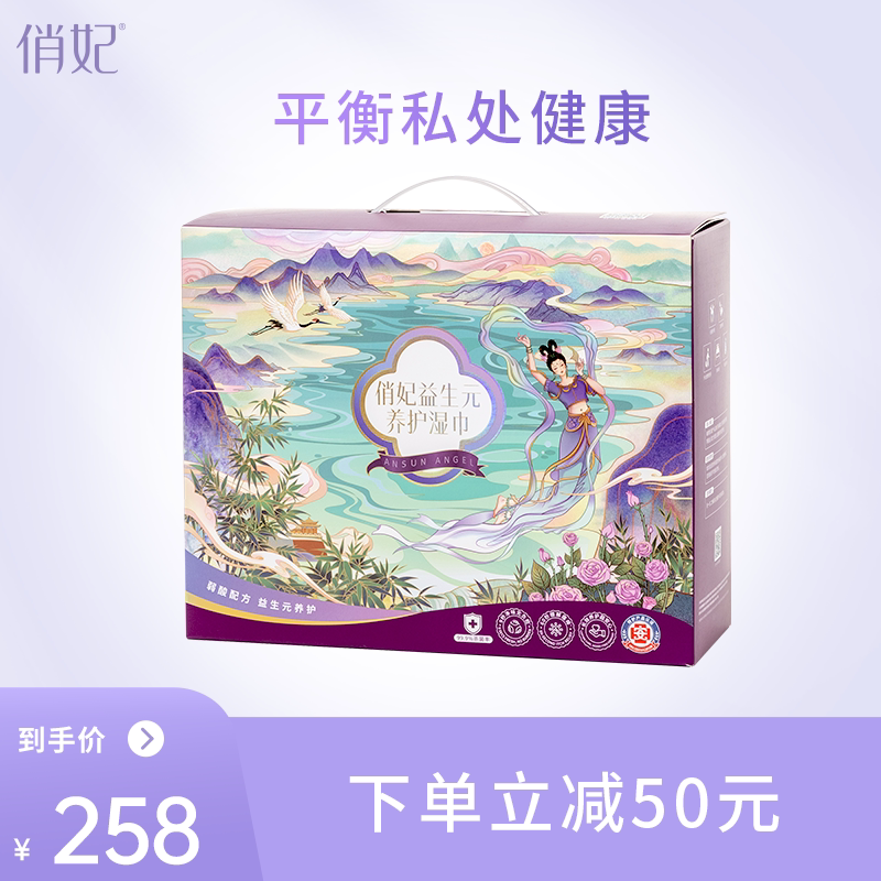 俏妃小黄巾洁阴清洁抑菌湿巾图片