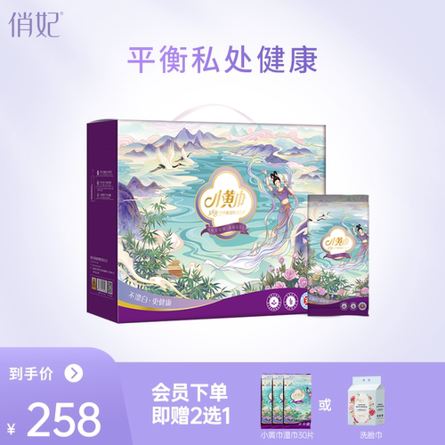 俏妃小黄巾洁阴清洁抑菌湿巾