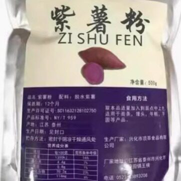 麦青园天然紫薯南瓜菠菜粉甜菜头粉芋圆馒头包子面包蛋糕烘焙原