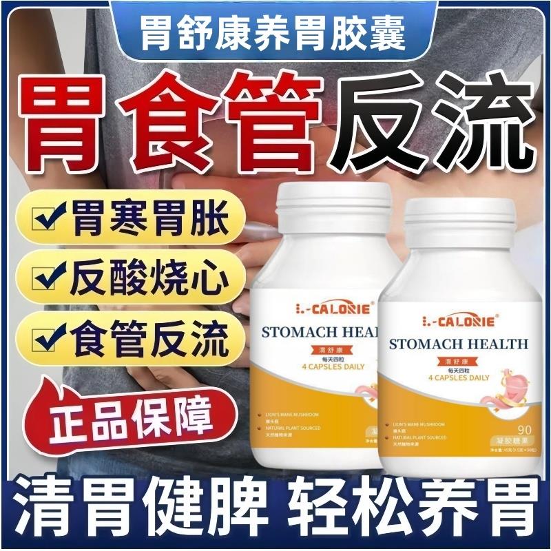 西尼克胃宝养胃胶囊调理胃痛胃胀胃反酸保护肠胃片官方正品