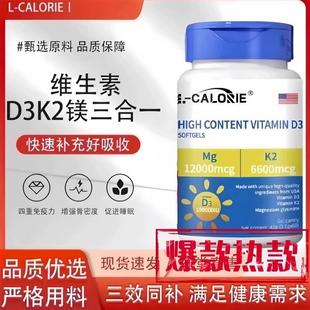维生素D3000IU成人儿童配方进口原料D3+k2+镁三合一A维生素60粒