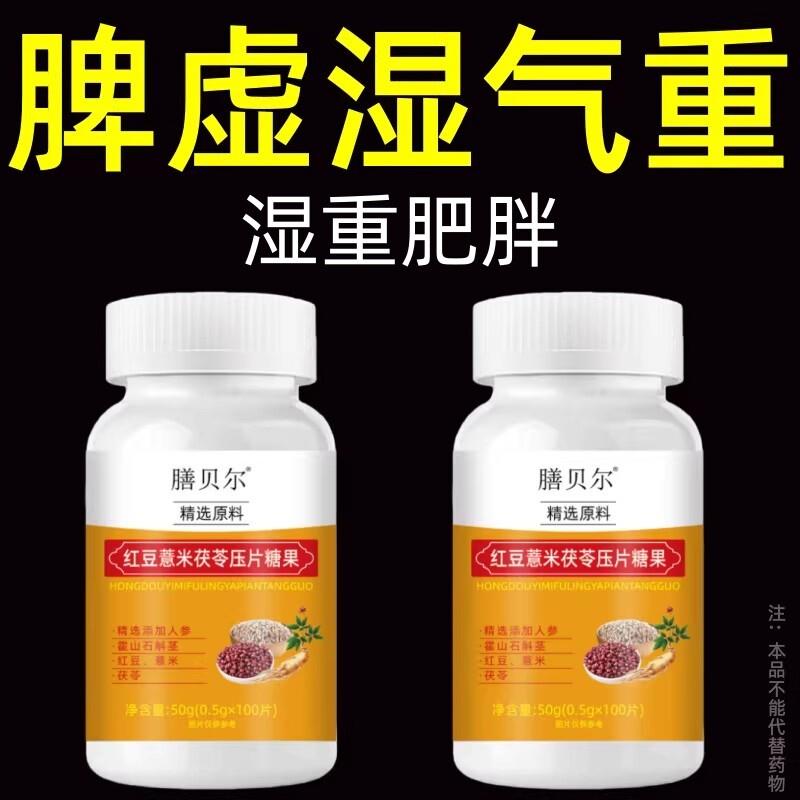 舌头有齿痕舌苔白厚腻发黄口苦口干湿寒湿热湿气重去湿气茶 - 实物图