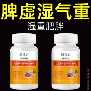舌头有齿痕舌苔白厚腻发黄口苦口干湿寒湿热湿气重去湿气茶