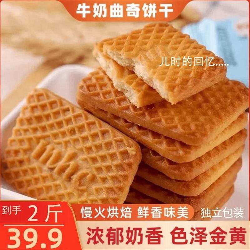 俄罗斯风味牛乳曲奇饼干无糖木糖醇独立包装老式牛奶饼干高级老牌