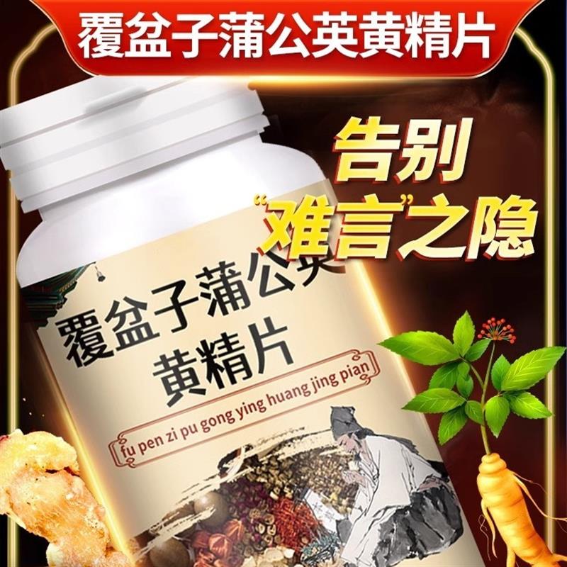 夜尿多憋不住尿小便次数多小便次数多尿急清热去火夜尿频繁中老年