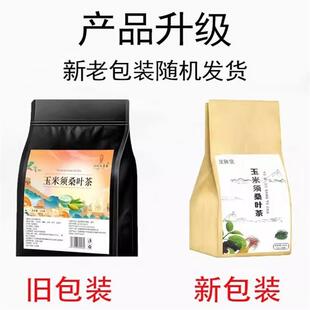 玉米须桑叶茶降决明子血压血糖血脂三高养生茶包