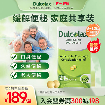 Dulcolax乐可舒通便肠溶片400粒治便秘非酚酞果导乳糖小粉丸