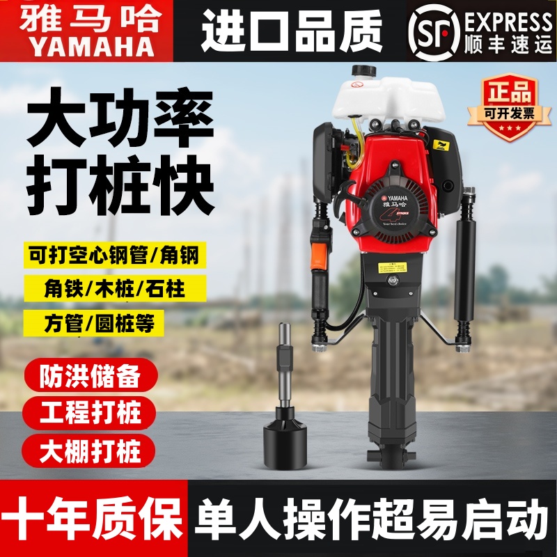 雅马哈汽油打桩机防汛护栏工程木桩地基建筑钢管便携式植桩神器