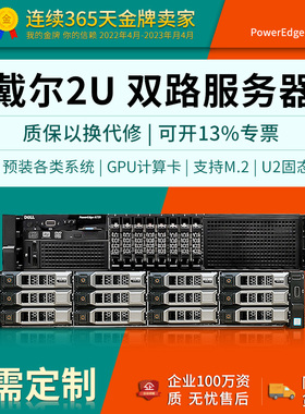 Dell戴尔R730xd服务器主机2U机架式虚拟数据库云计算存储R740R630