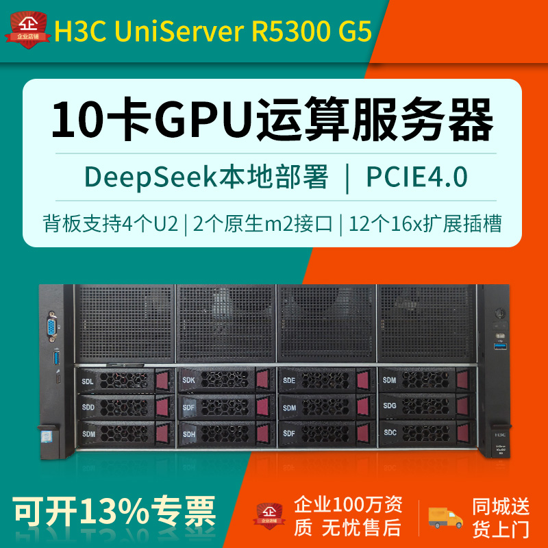 10卡GPU支持H800pcie4.0