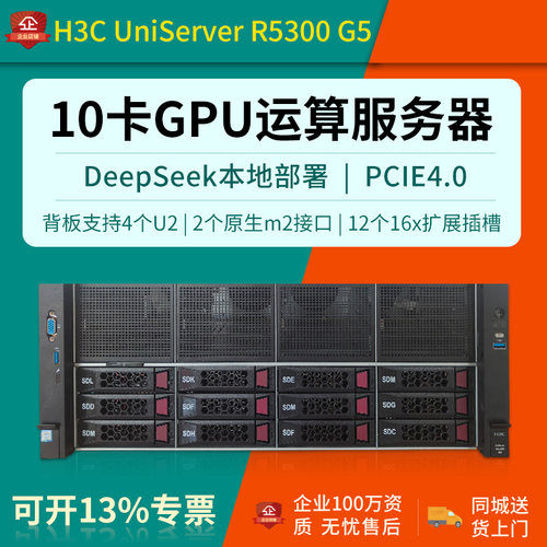 10卡GPU支持H800pcie4.0