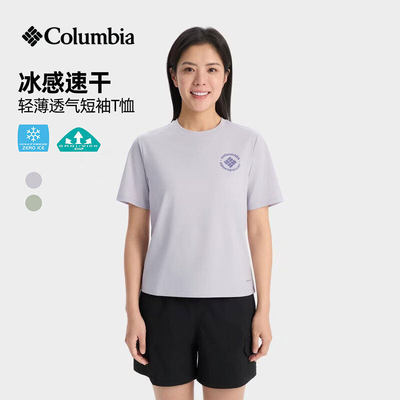 Columbia/哥伦比亚2026春夏速干T恤女清凉降温速干透气短袖XR4793