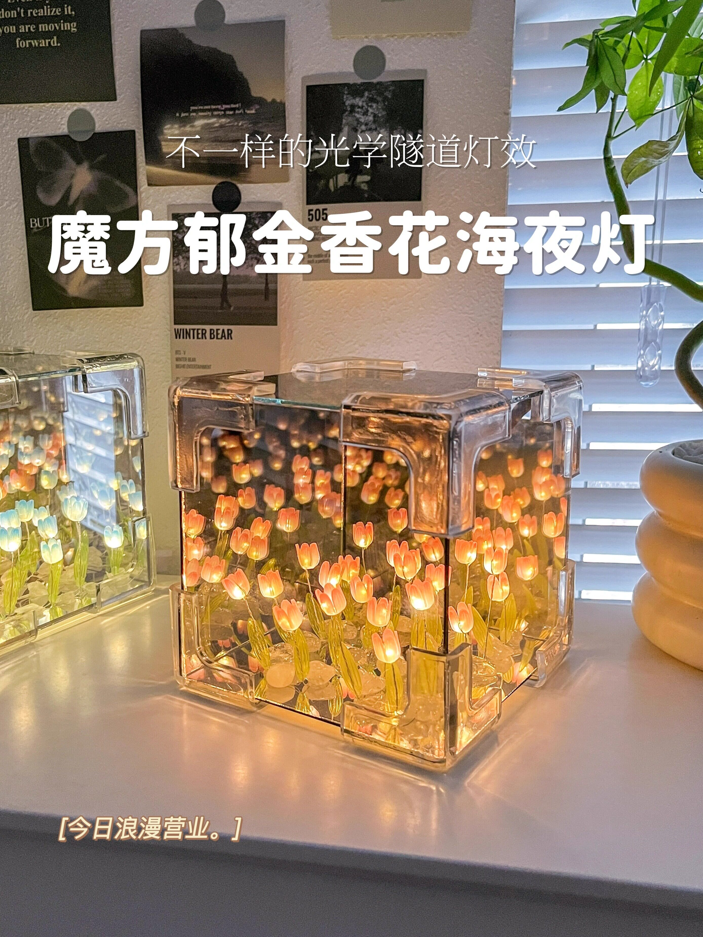 Tulip night light sea Handmade diy birthday gift for a girl's best friend, practical graduation gift for a girl's girlfriend thumbnail 7