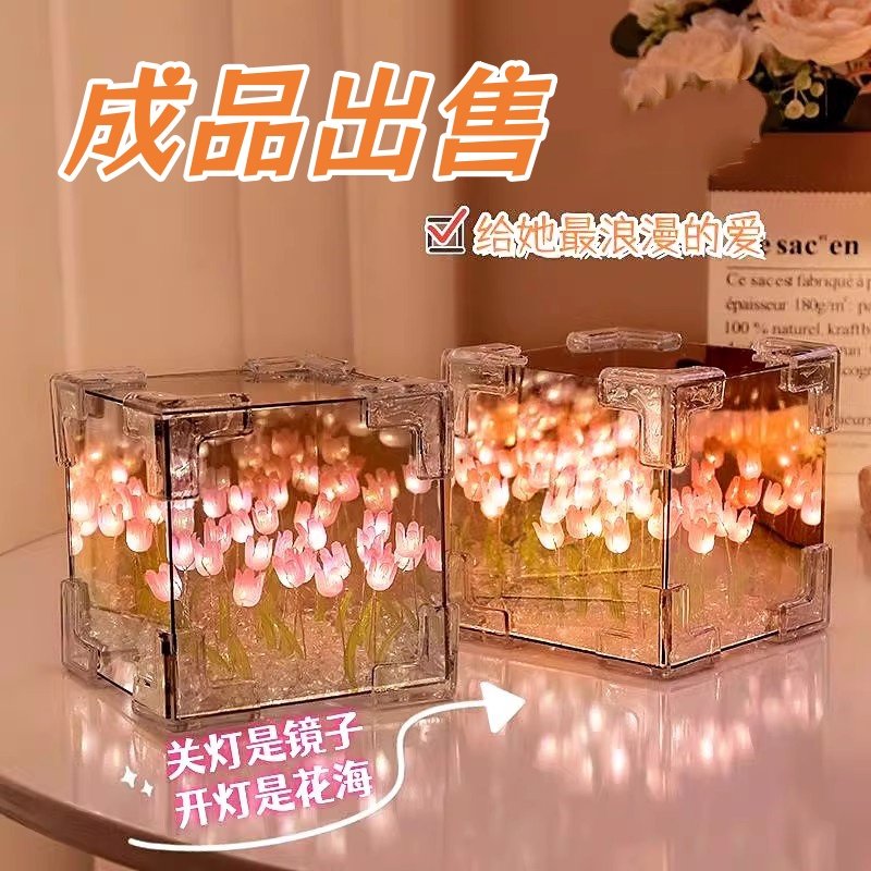 成品魔方郁金香花海小夜灯手工diy生日礼物女生送女孩女友高级感