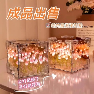 成品魔方郁金香花海小夜灯手工diy生日礼物女生送女孩女朋友新年