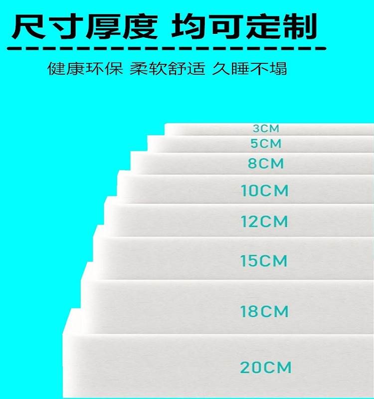 高密度海绵床垫1.5米1.8米学生宿舍单双人加厚软硬褥垫榻榻米定制