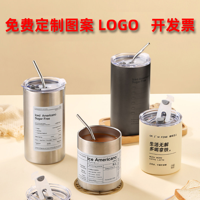 美式吸管不锈钢咖啡保温杯男女礼品杯定制logo印图案广告随手水杯,餐饮具,定制/广告杯,淘宝优惠券,粉丝福利购,淘宝优惠卷