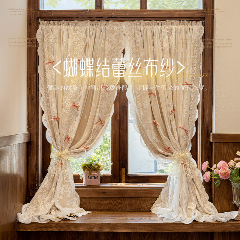 多巴胺法式遮光窗帘卧室奶油风蕾丝双层一体免打孔飘窗半帘门帘