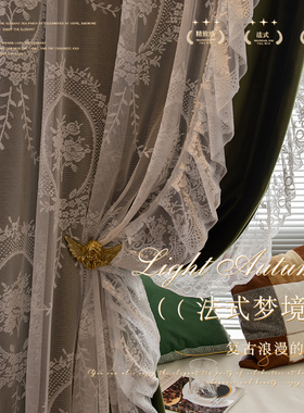 美式洛可可风窗帘绿色复古轻奢蕾丝卧室高级感遮光2023新款客厅法