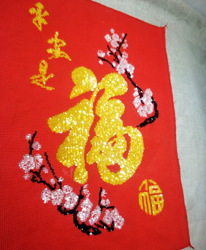 新款5d钻石画珠绣十字绣福福字系列平安是福梅花福