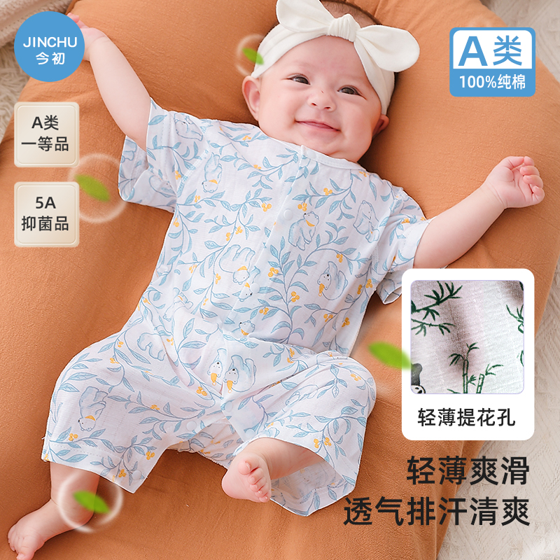 婴儿连体衣短袖夏季薄款纯棉哈衣男女宝宝睡衣新生儿衣服空调夏季