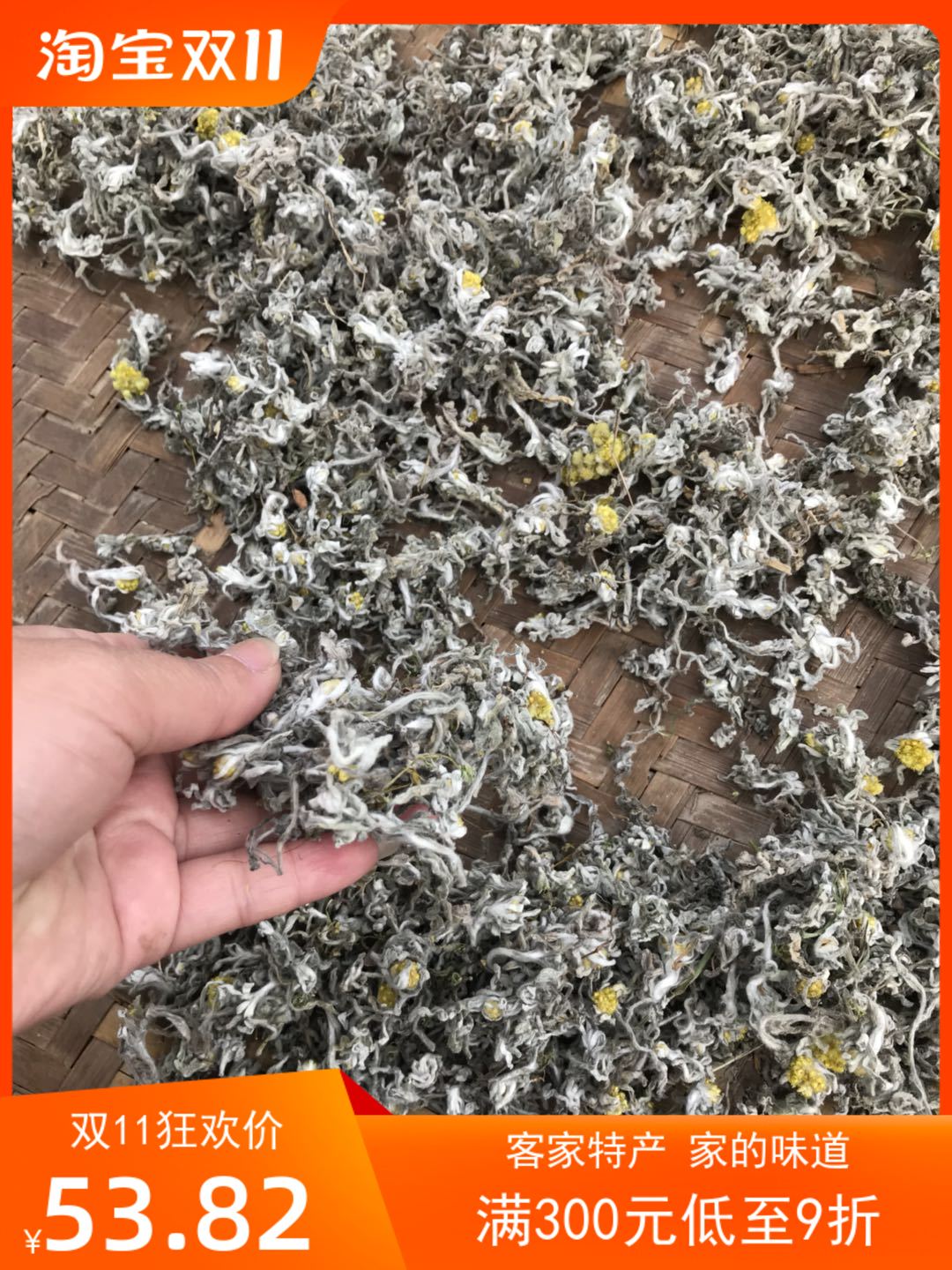 客家田艾草干野生鼠曲草干清明草鼠曲草绒毛草水秋草艾草青团250g