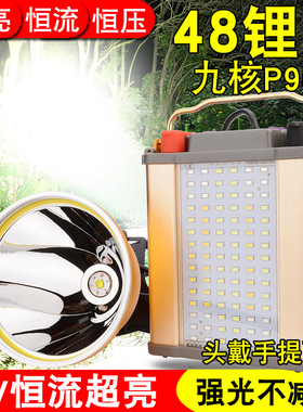 48锂电头灯强光充电超亮9核led远射分体钓鱼头戴式疝气灯超长续航