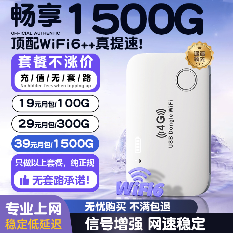 随身wifi2025新款移动无线网络wifi6移动wi-fi车载便携式随身wifl全国通用纯流量上网卡路由器宽带热点免插卡