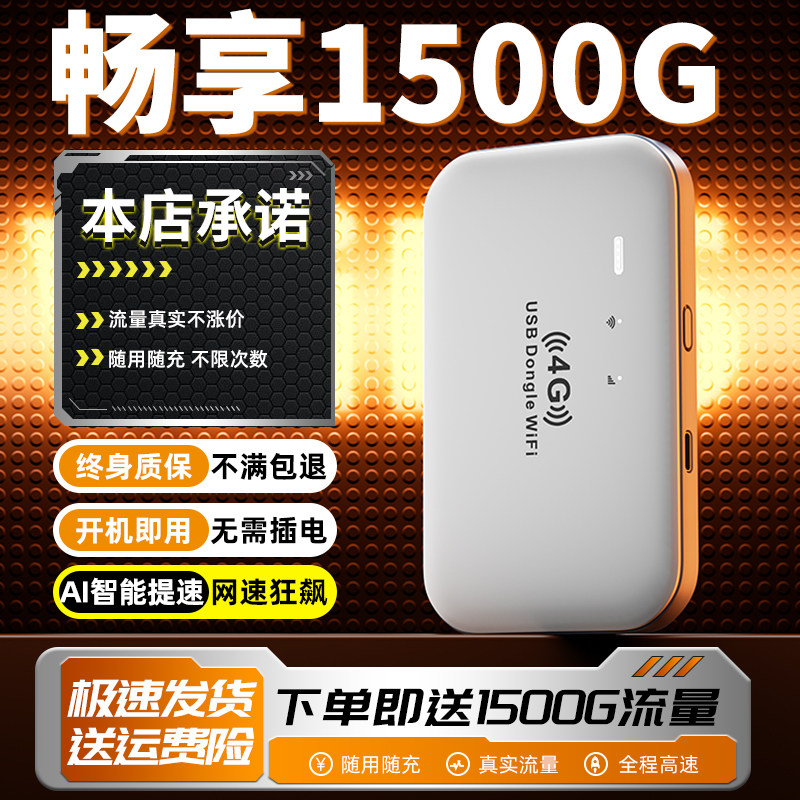 随身wifi2026新款移动网络无线wi-fi6无限速流量全国通用官方正品无月租上网卡智能家用高速便携式车载路由器
