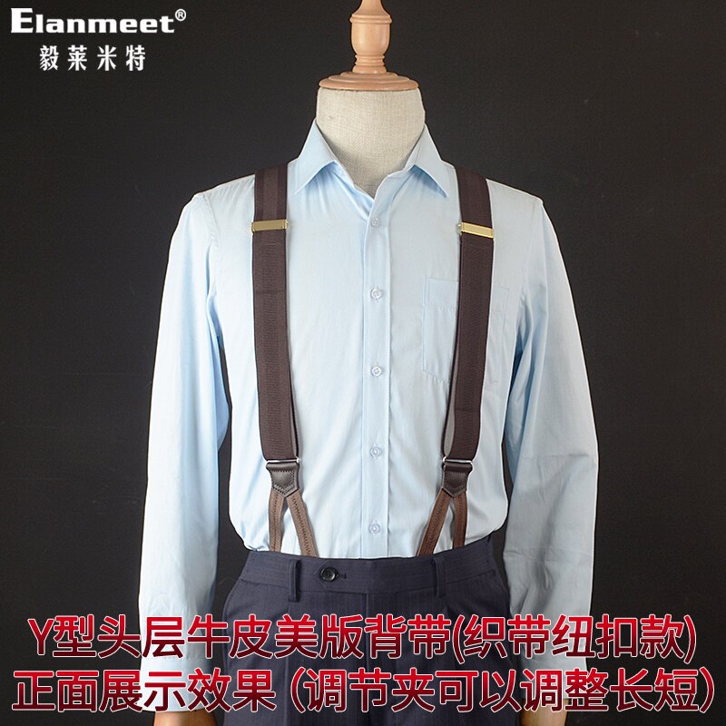 男士西装衬衫背带夹牛皮绳爪背带定制吊带35mm弹力纽扣式吊裤带