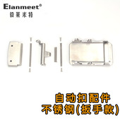 不锈钢皮带扣头配件铆钉扣钉槽自动扣配件扳手款 零件修复腰带头