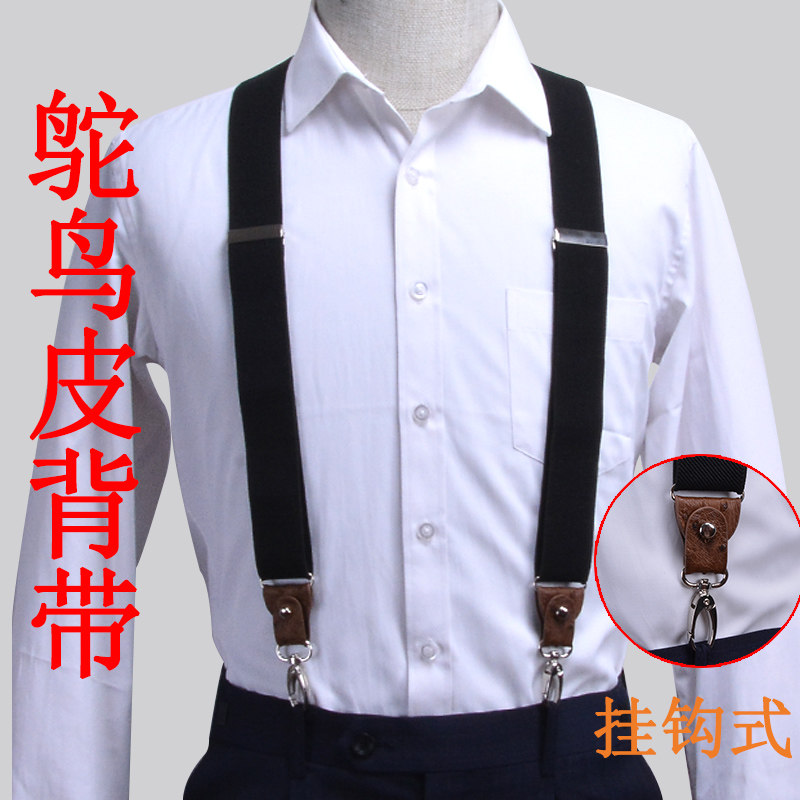 衬衫背带有什么用,穿衬衫那个背带叫什么,衬衣背带是做什么用的_大山谷图库