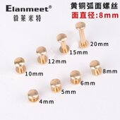 铜弧面8mmDIY皮带小螺丝车轮钉纯铜腰带工字螺钉子母铆钉个性 配件