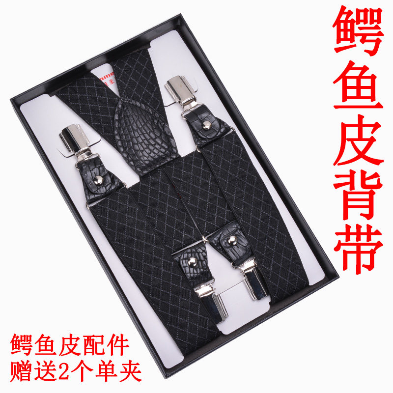 男士鳄鱼皮背带弹力吊裤带背带夹黄铜钩子鳄鱼皮配件