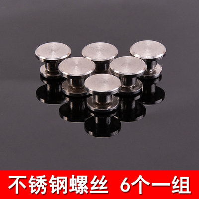 皮带螺丝不锈钢螺丝连接皮银