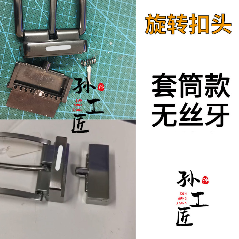 弹簧失效螺丝断裂腰带扣配件针扣维修蔻池插销皮带旋转扣头修复图片