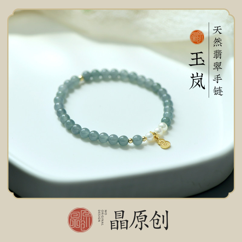 天然新品蓝水料翡翠女款手链礼物