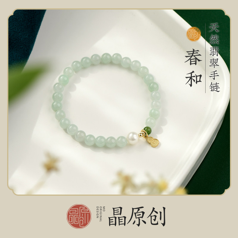 天然A货翡翠百搭简约女手链礼品