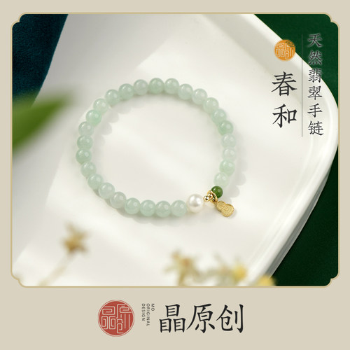 天然A货翡翠百搭简约女手链礼品