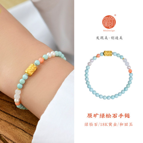 原矿绿松石DIY黄金时尚原创手串