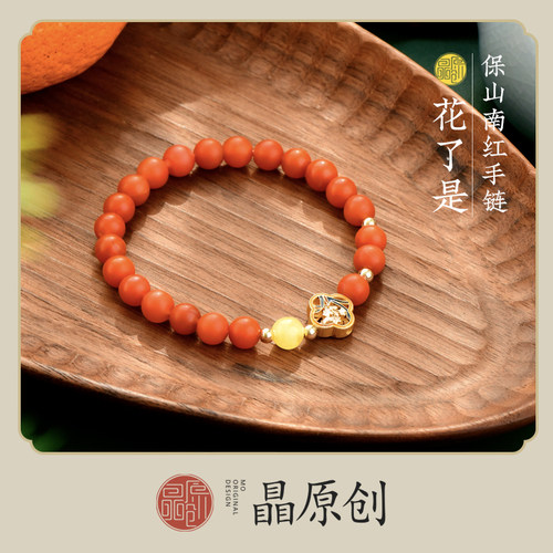 原创南红玛瑙文艺女款手链本命年